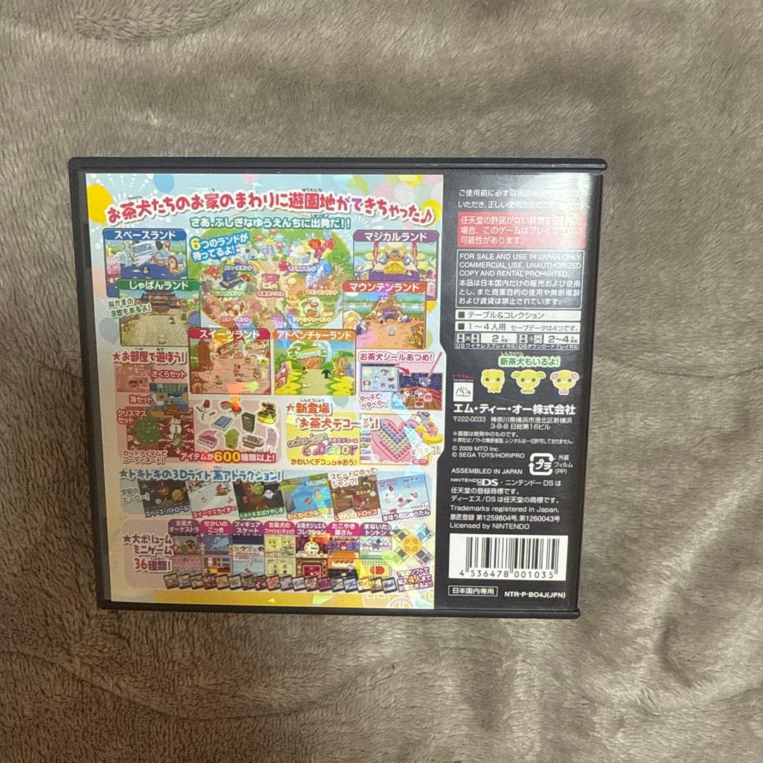 お茶犬 DSカセット 2個まとめ売り - メルカリ