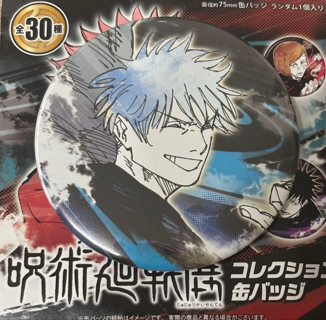 呪術廻戦展 コレクション缶バッジ 五条悟 - メルカリ
