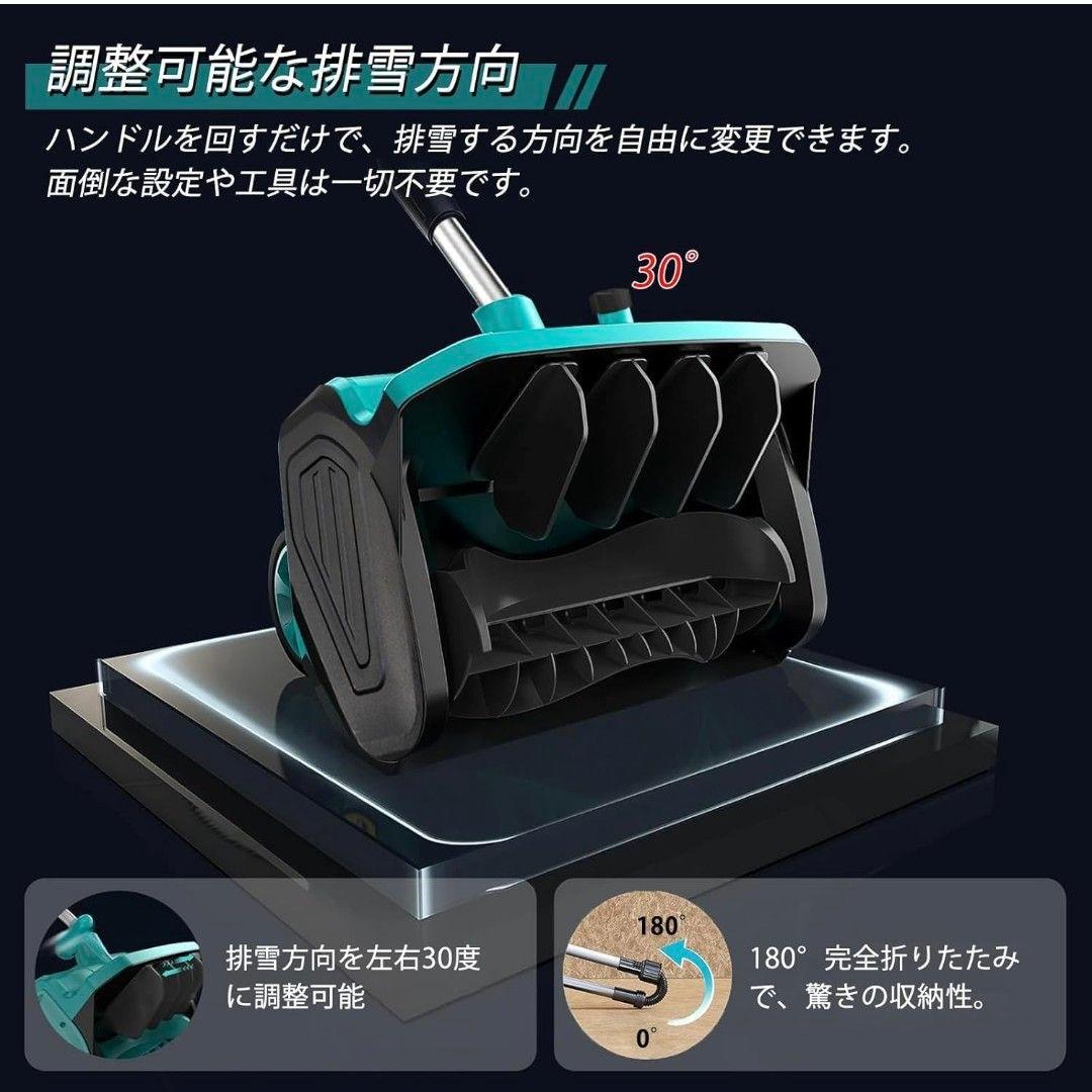 ♥電動除雪機♥ 32cm幅 6.0Ah バッテリー