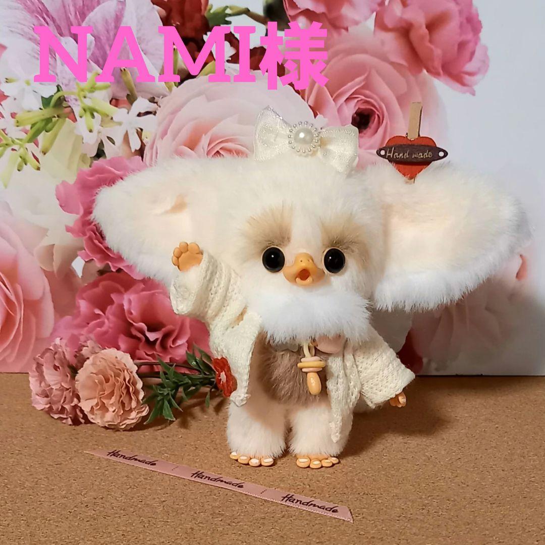 専用ページ・可動ベビモンちゃんのお人形・アートドール・ぬいぐるみ