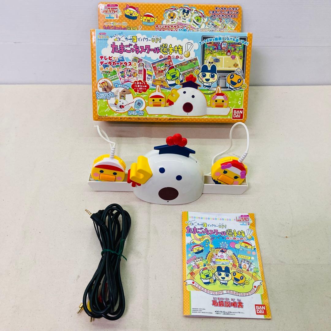 通電確認済み】バンダイ カードでパワーUP！たまごっちスクール