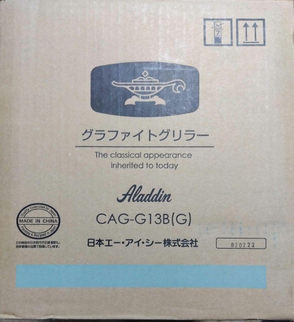 アラジン グラファイトグリラー グラファイトグリラー （グリルプレート） | Aladdin（アラジン）公式