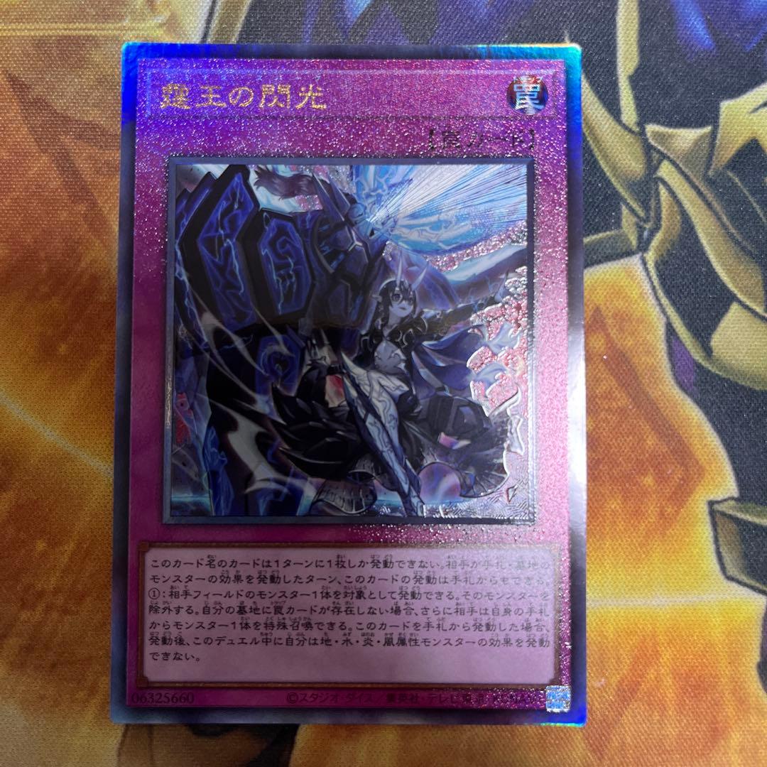 霆王の閃光 ドミナススパーク 1枚 レリーフ - メルカリ