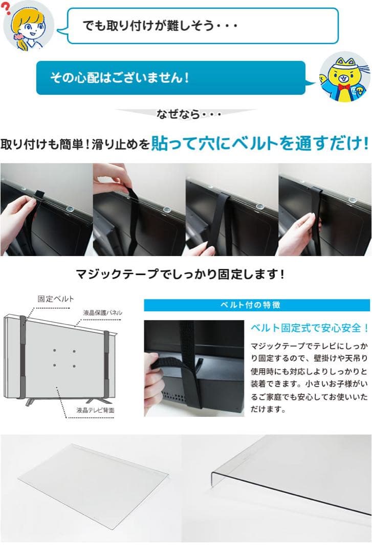 MMK 有機ELテレビ保護パネル 固定ベルト付 55インチ - メルカリ
