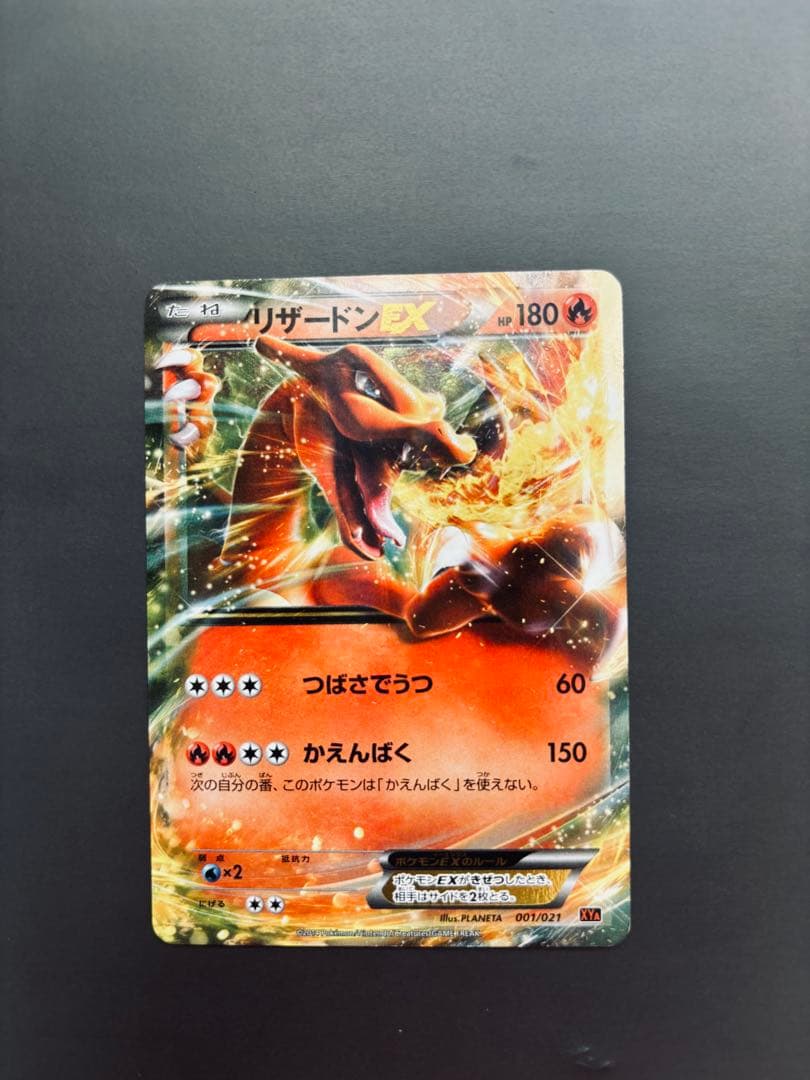リザードンEX XYA メガバトルデッキ60 MリザードンEX 001/021