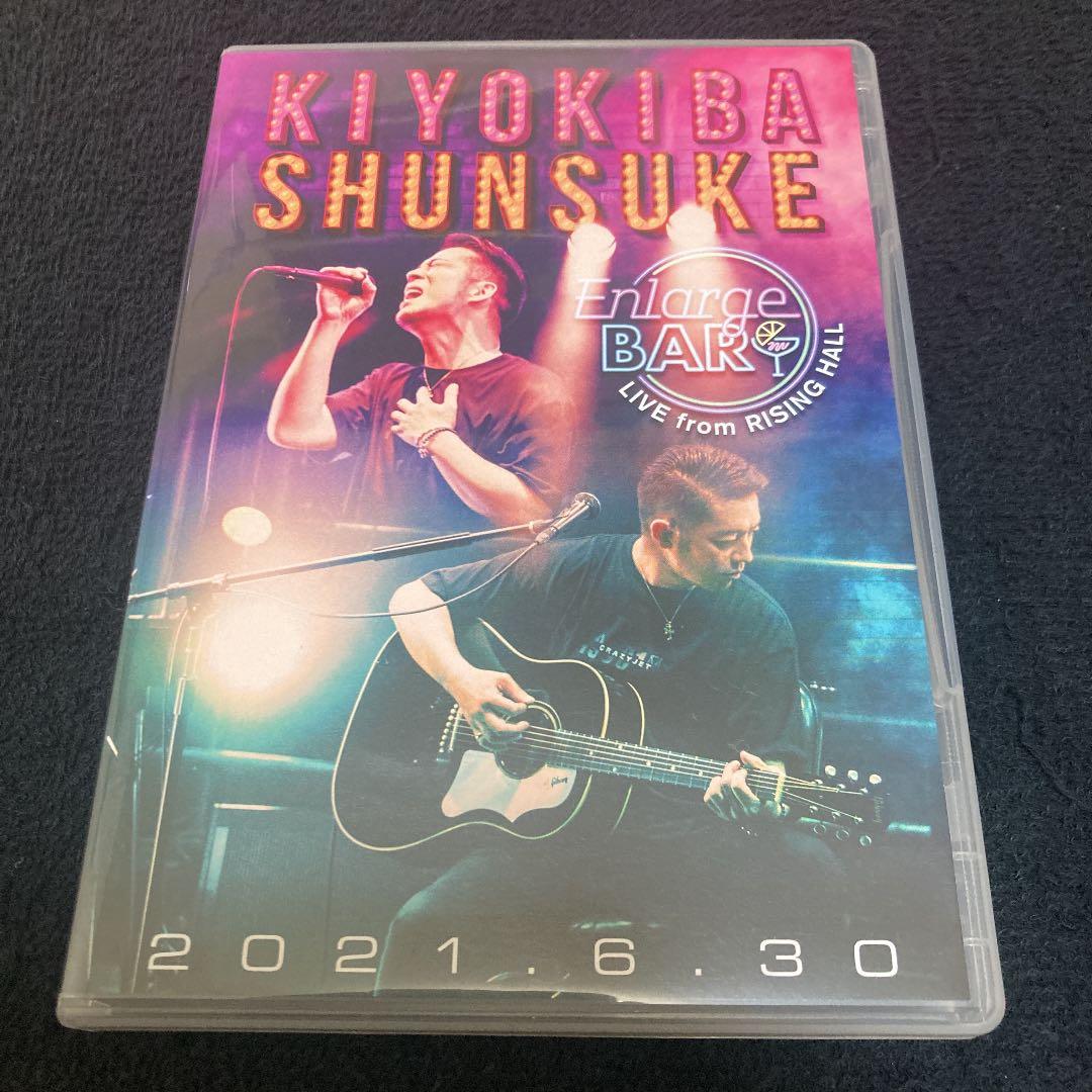 清木場俊介 ENLARGE BAR LIVE from RISING HALL