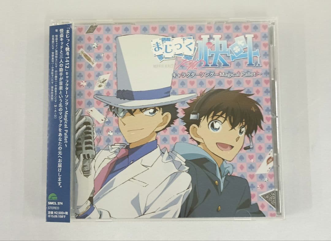 「まじっく快斗1412」キャラクターソング～Magical Pallet CD Amazon.co.jp: 「まじっく快斗1412」キャラクターソング~Magical