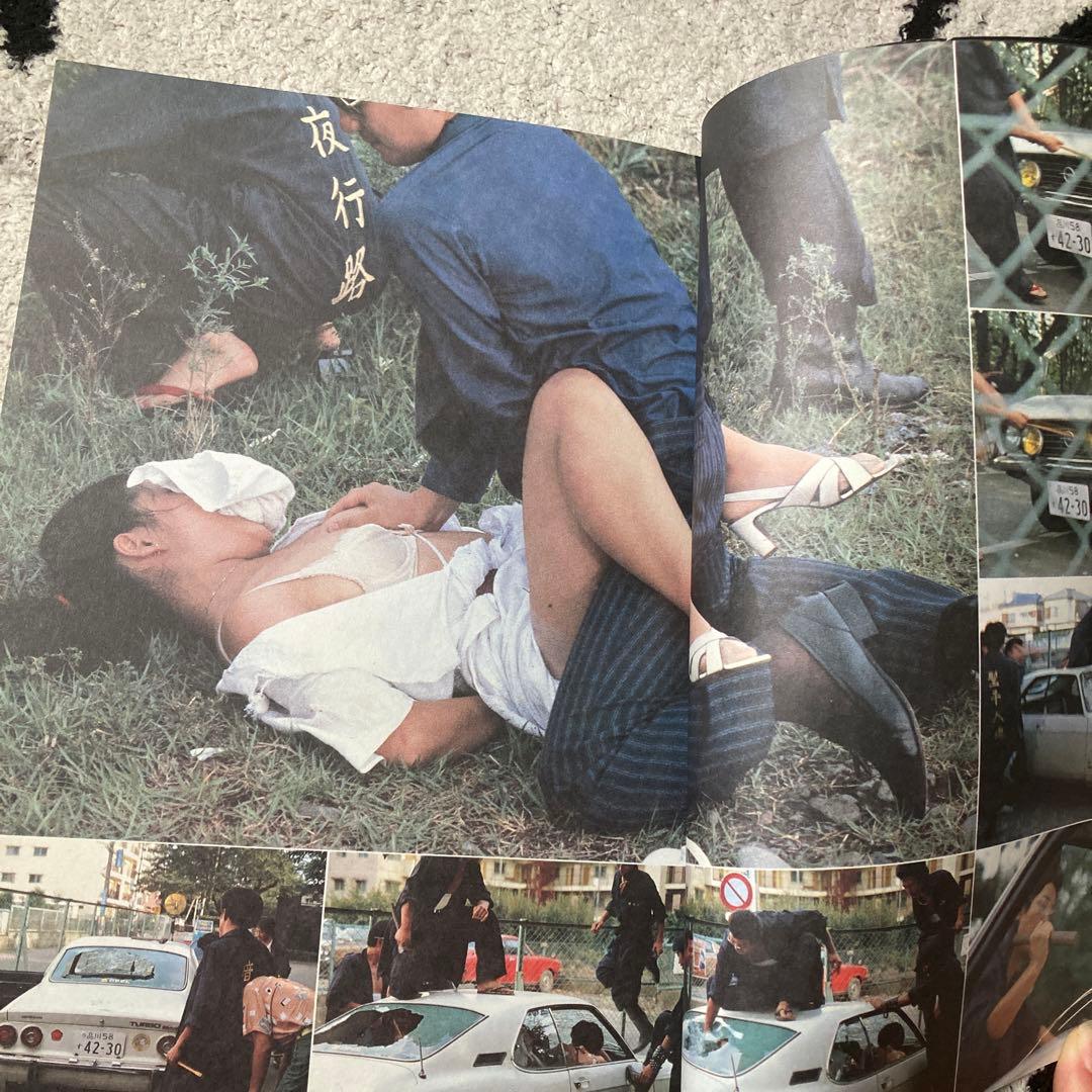 爆走！ RED ZONE -俺たちゃ全開だ！ / 佐生京一