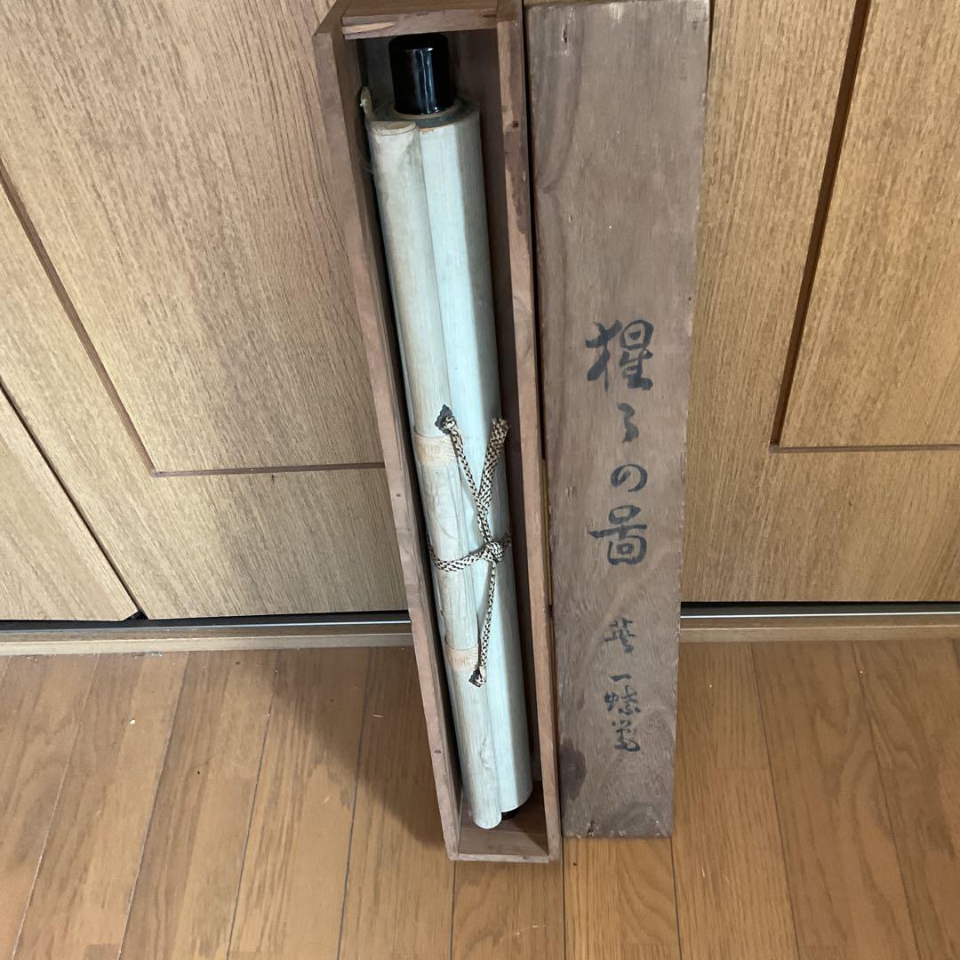 英 一蝶 絹本 彩色画 【 猩々図 】 落款印譜は《趣在山雲泉石間》