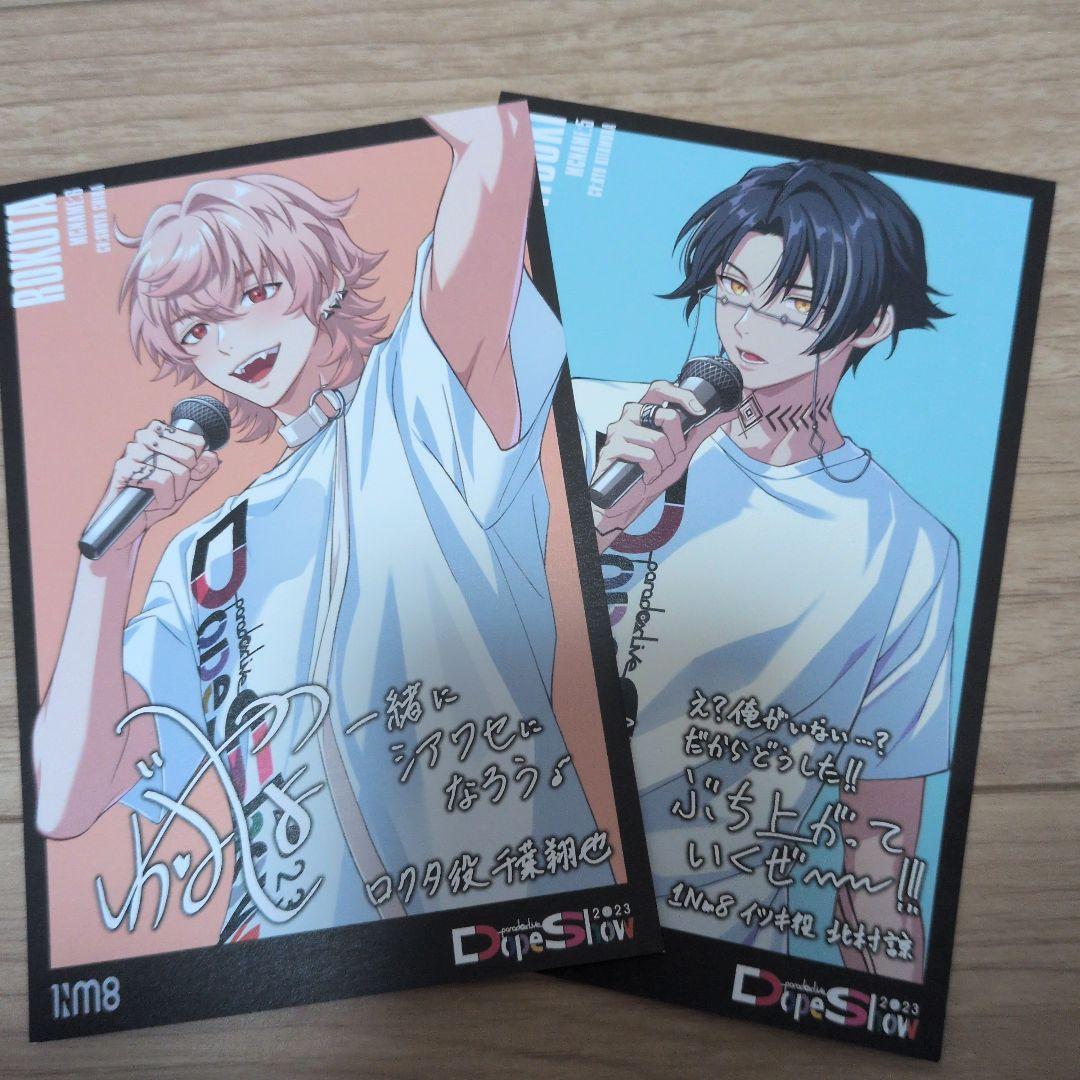 パラライ ドプショ2023 ポストカード 1Nm8 ✕御山京 - メルカリ