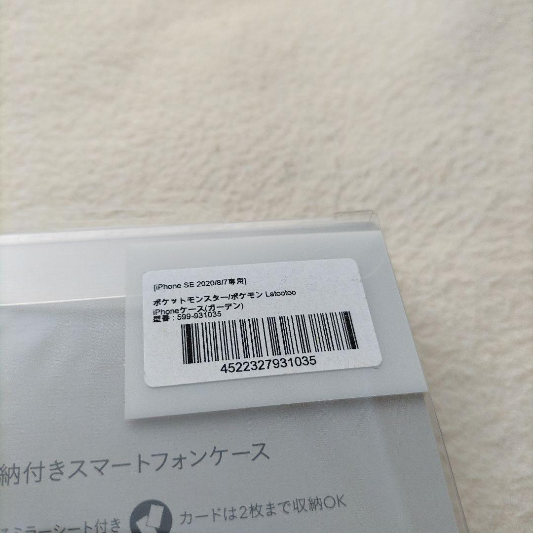 ポケモン Hamee Latootoo iPhoneケース ガーデン