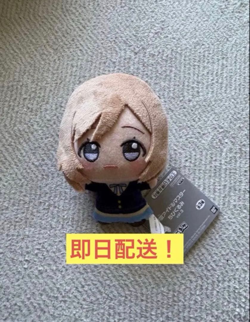 ナムコ限定】学園アイドルマスター 学マス ちびぐるみ vol.3 姫崎莉波