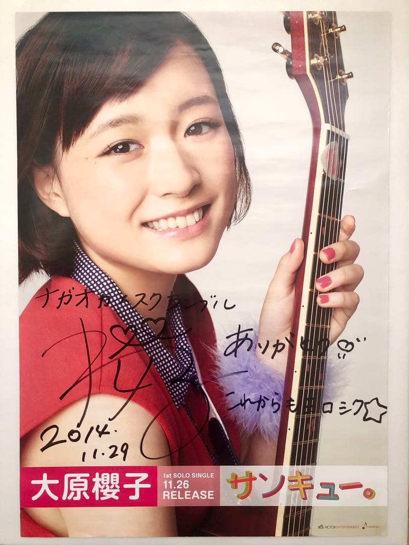 大原櫻子サイン入りチェキ