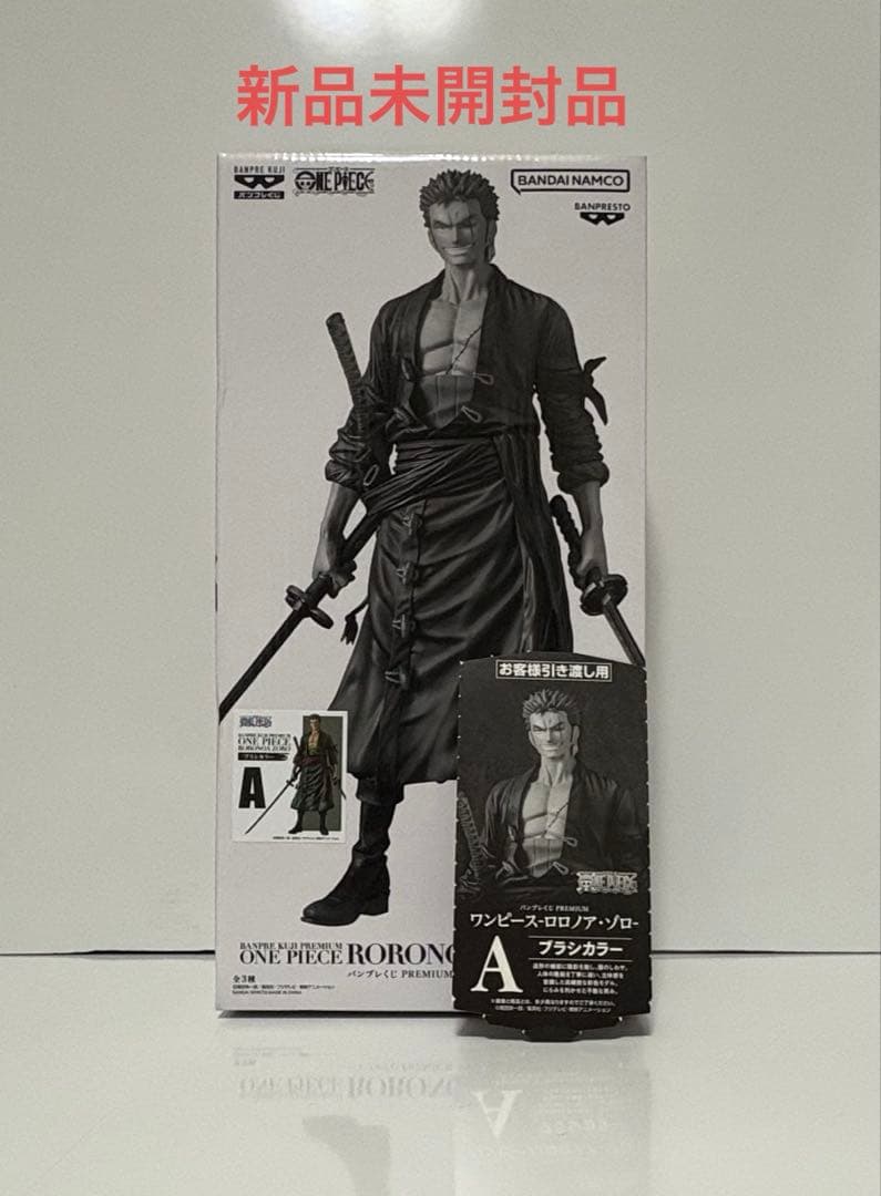 バンプレくじPREMIUM】ワンピース ゾロ A賞(ブラシカラー)半券付き