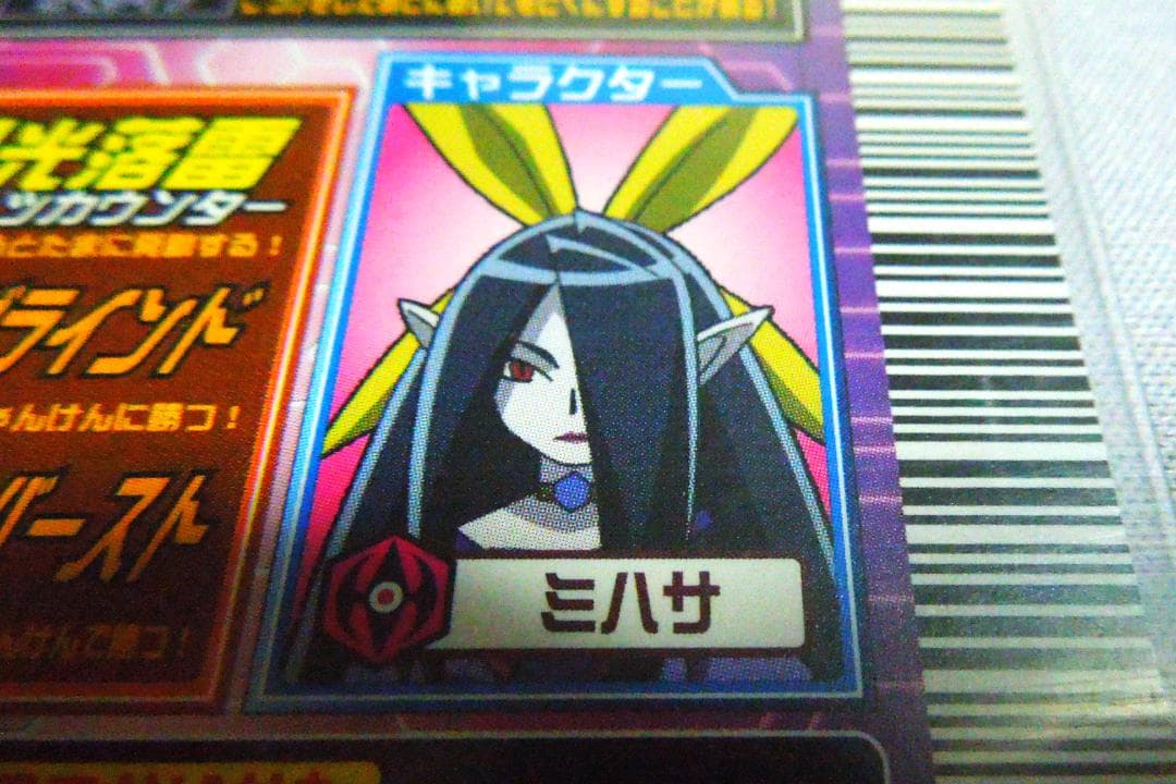 恐竜キング マキシムス 宇宙海賊ザンジャーク ミハサ - メルカリ