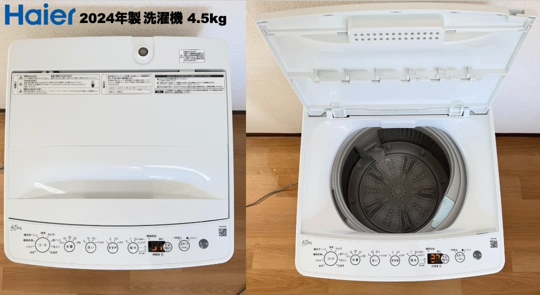 使用1年弱 全て2024年 単身家電3点セット 設置配送無料 保証付 首都圏限定