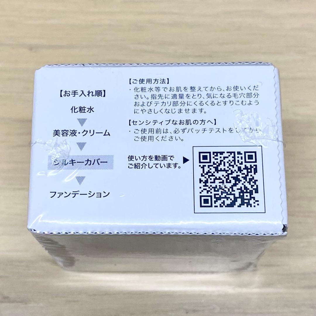 《未開封》アプロス/セルフューチャー/シルキーカバー/オイルブロック/3個セット