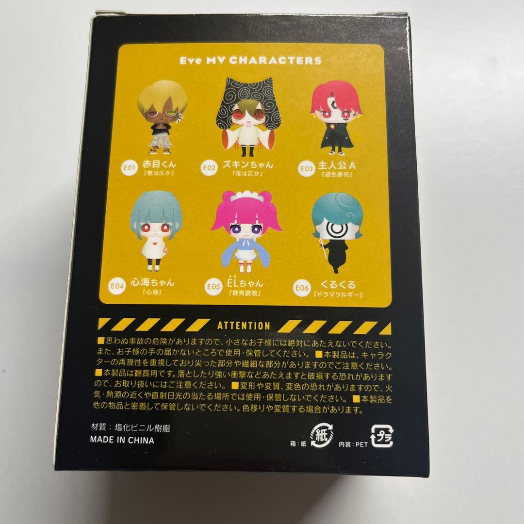 Eve 廻人 MVフィギュア くるくる - メルカリ
