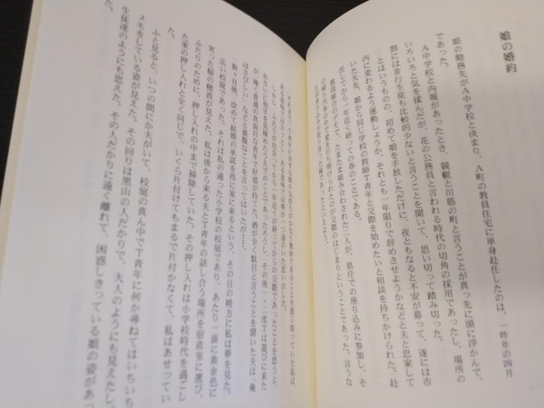 あざみの歌 宮崎すみ