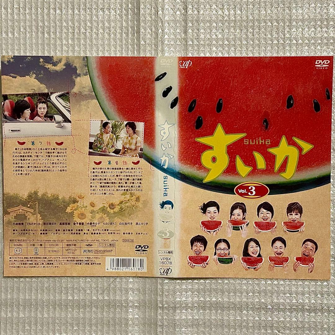 ドラマ「すいか」DVD 全4巻セット レンタル版 お得なセット - メルカリ