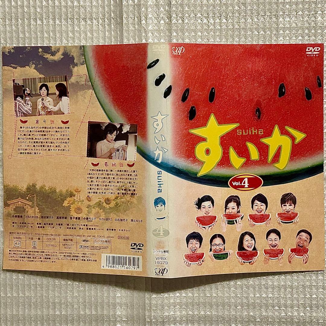 ドラマ「すいか」DVD 全4巻セット レンタル版 お得なセット - メルカリ