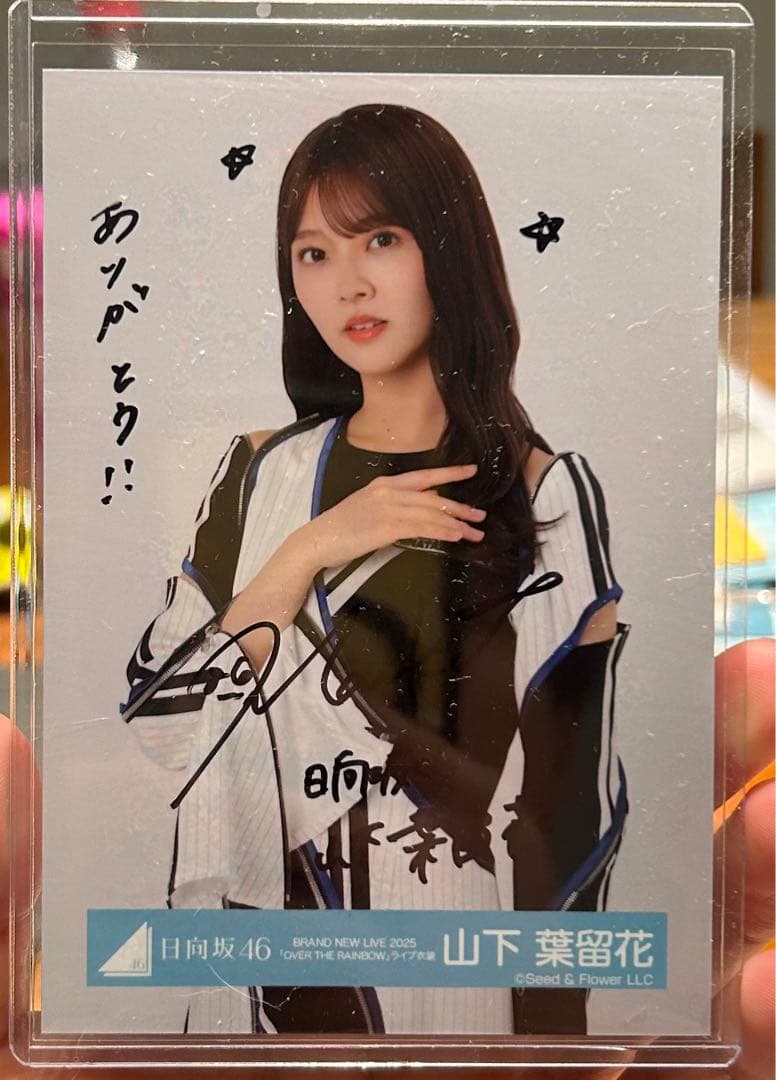 日向坂46 山下葉留花 直筆サイン入り公式写真 - メルカリ