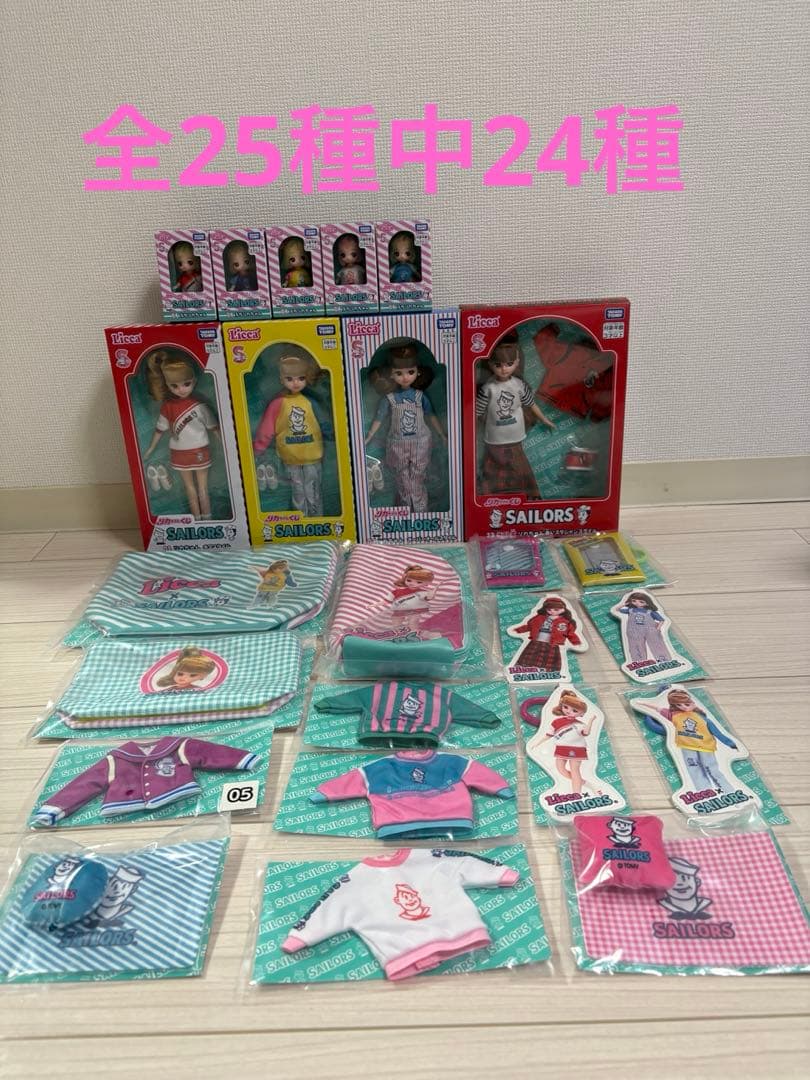 リカちゃんくじ × セーラーズ セミコンプリート 24種 - メルカリ