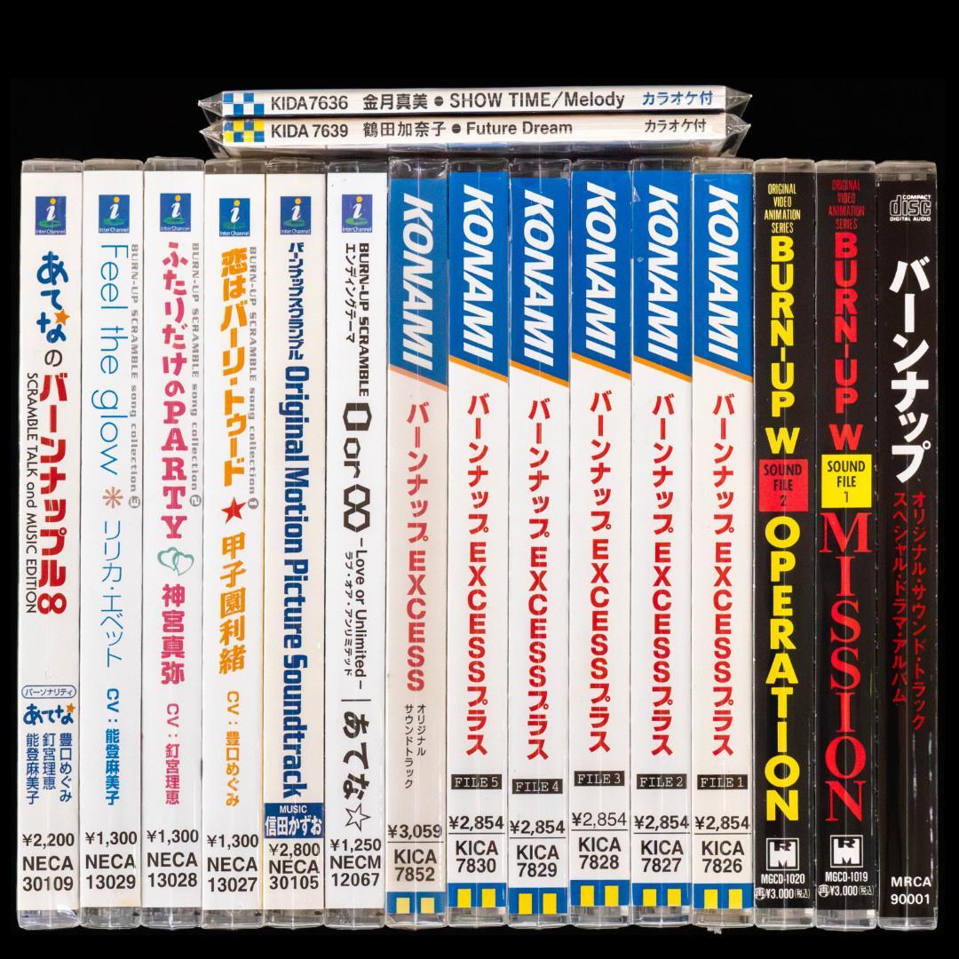 BURN-UP バーンナップ 主題歌 サントラ ドラマ CD 全17枚 セット Amazon.co.jp: BURN-UP EXCESS1: Music