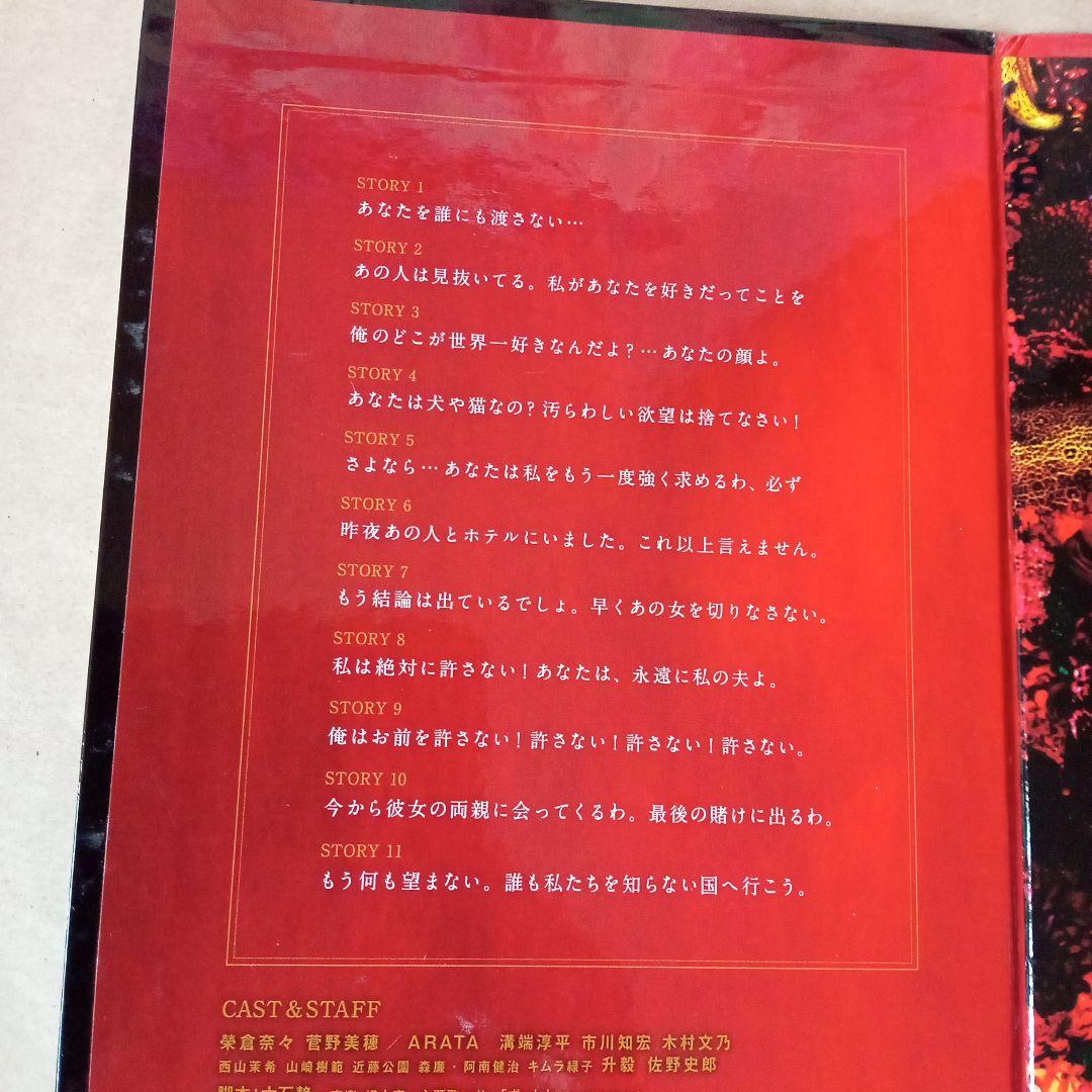 蜜の味 　完全版　DVD BOX