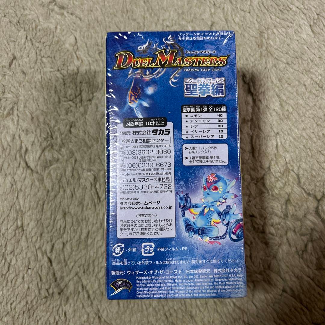 デュエマ 10弾 未開封box 聖拳編 第1弾 dm10 最安値 - メルカリ