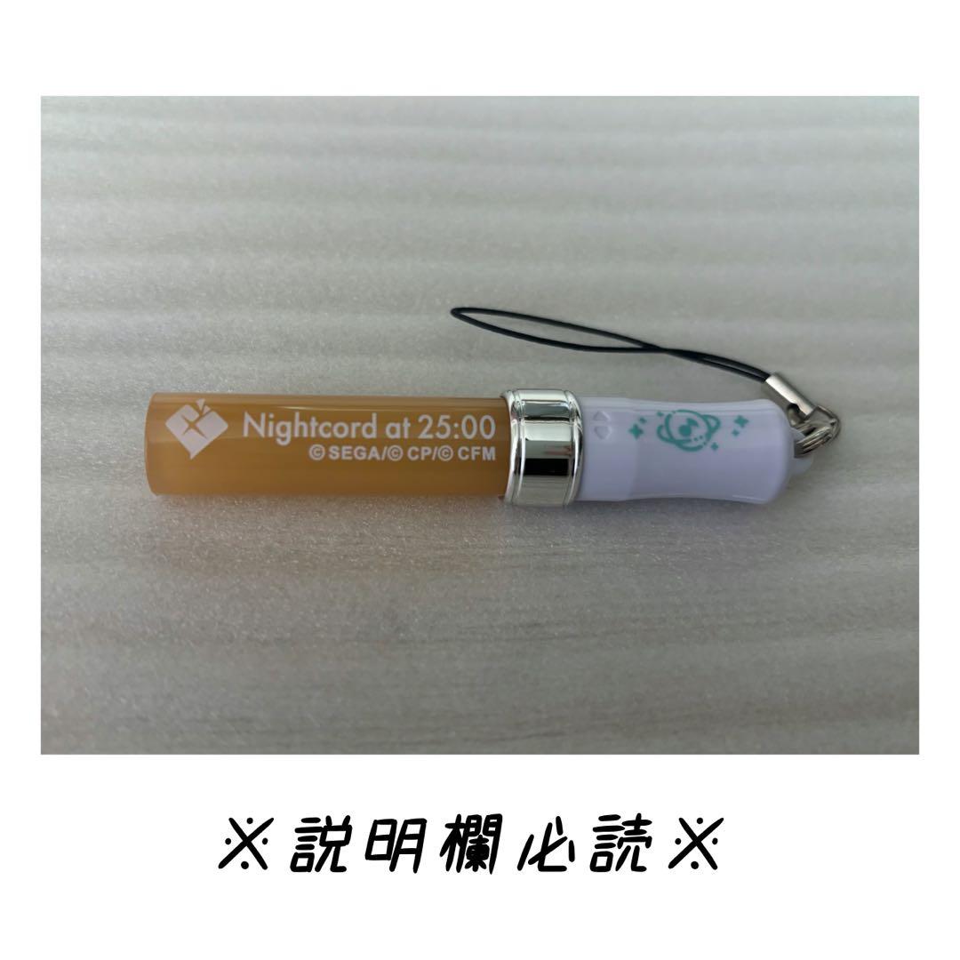 プロセカ ミニペンライト 東雲絵名 （不備あります説明欄一読ください