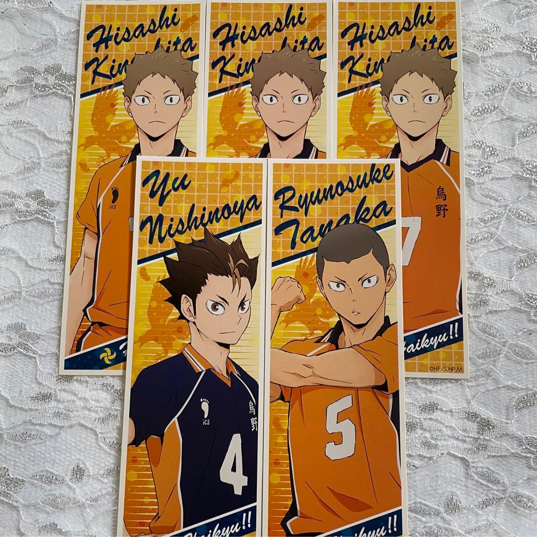 ハイキュー!!】烏野高校2年生 5枚セット - メルカリ