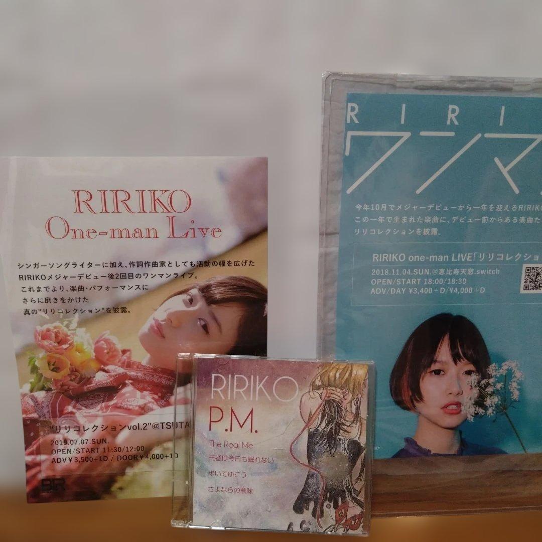 希少品！NELKE RIRIKO P.M. サイン入り CD 　フライヤーセット 希少品！NELKE RIRIKO P.M. サイン入り CD フライヤーセット - メルカリ