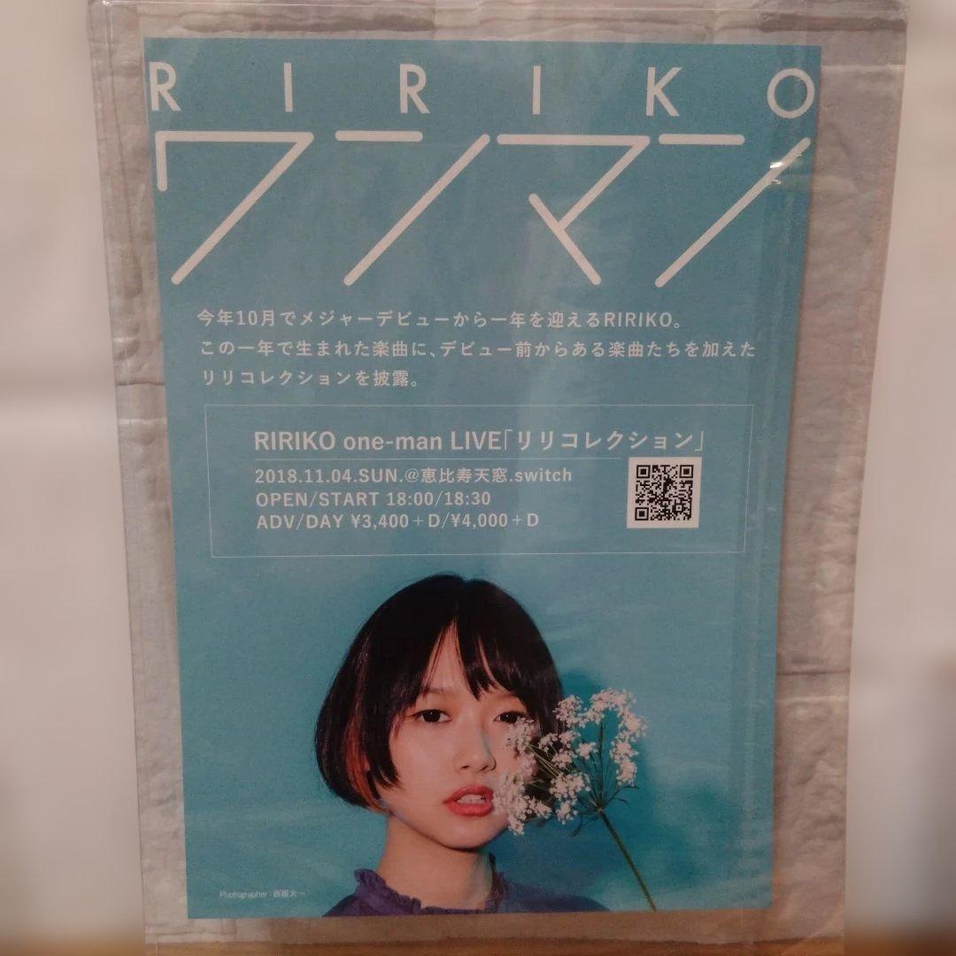 希少品！NELKE RIRIKO P.M. サイン入り CD フライヤーセット - メルカリ