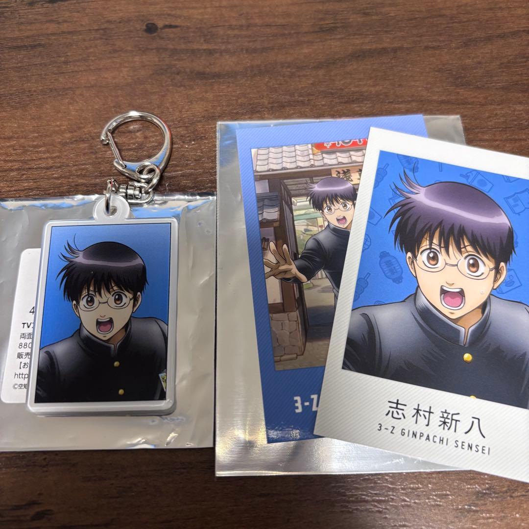 銀魂 3年Z組銀八先生 花やしき 志村新八 - メルカリ