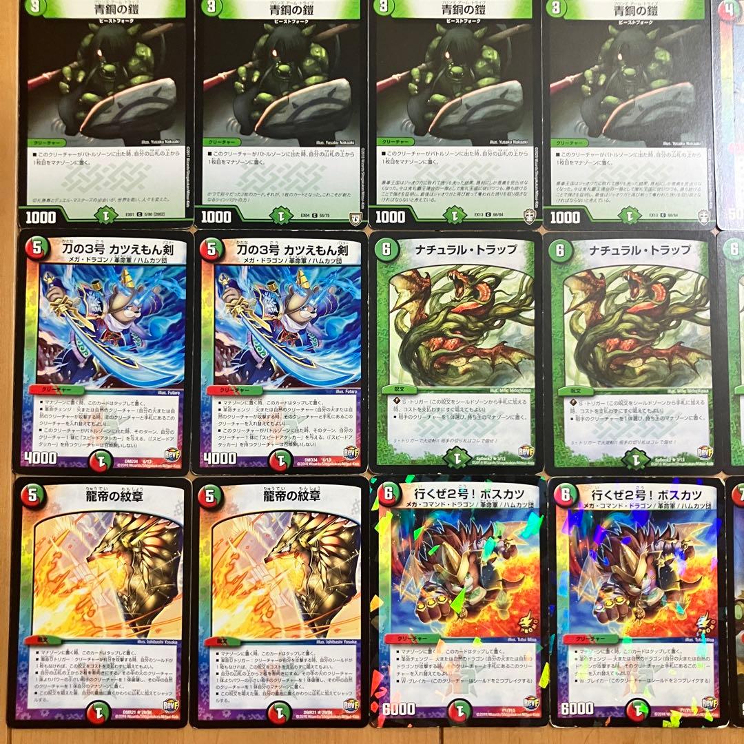 デュエルマスターズ 赤緑ドギラゴン剣 ドギラゴンバスター 格安デッキ