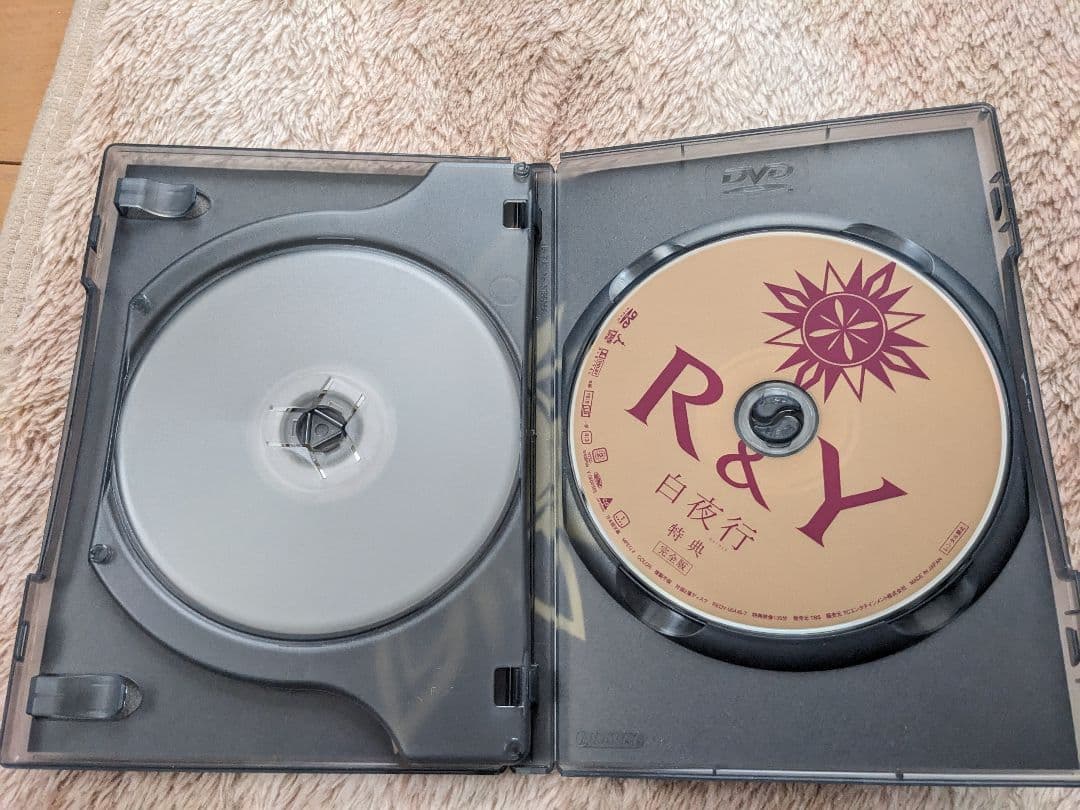 白夜行 完全版 DVD-BOX〈6枚組〉