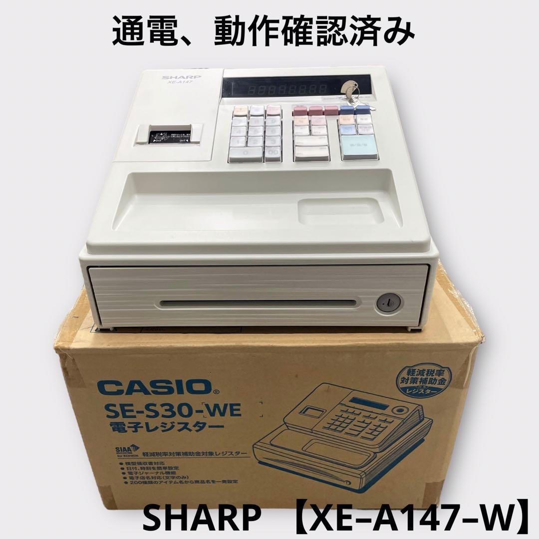 SHARP シャープ　電子レジスター　XE–A147–W ACアダプター付き シャープ電子レジスター XE-A147