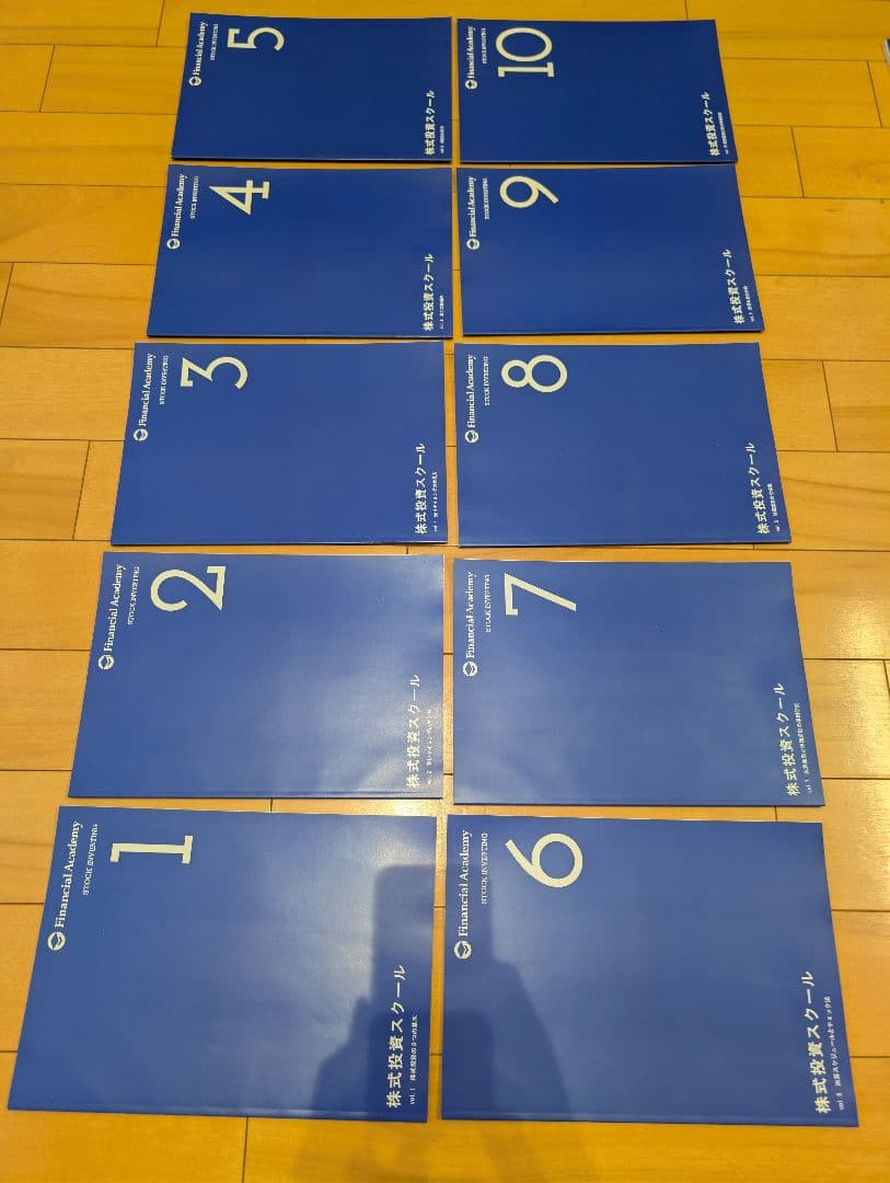 ファイナンシャルアカデミー　株式投資スクール　2017年版　全セット書き込みなし