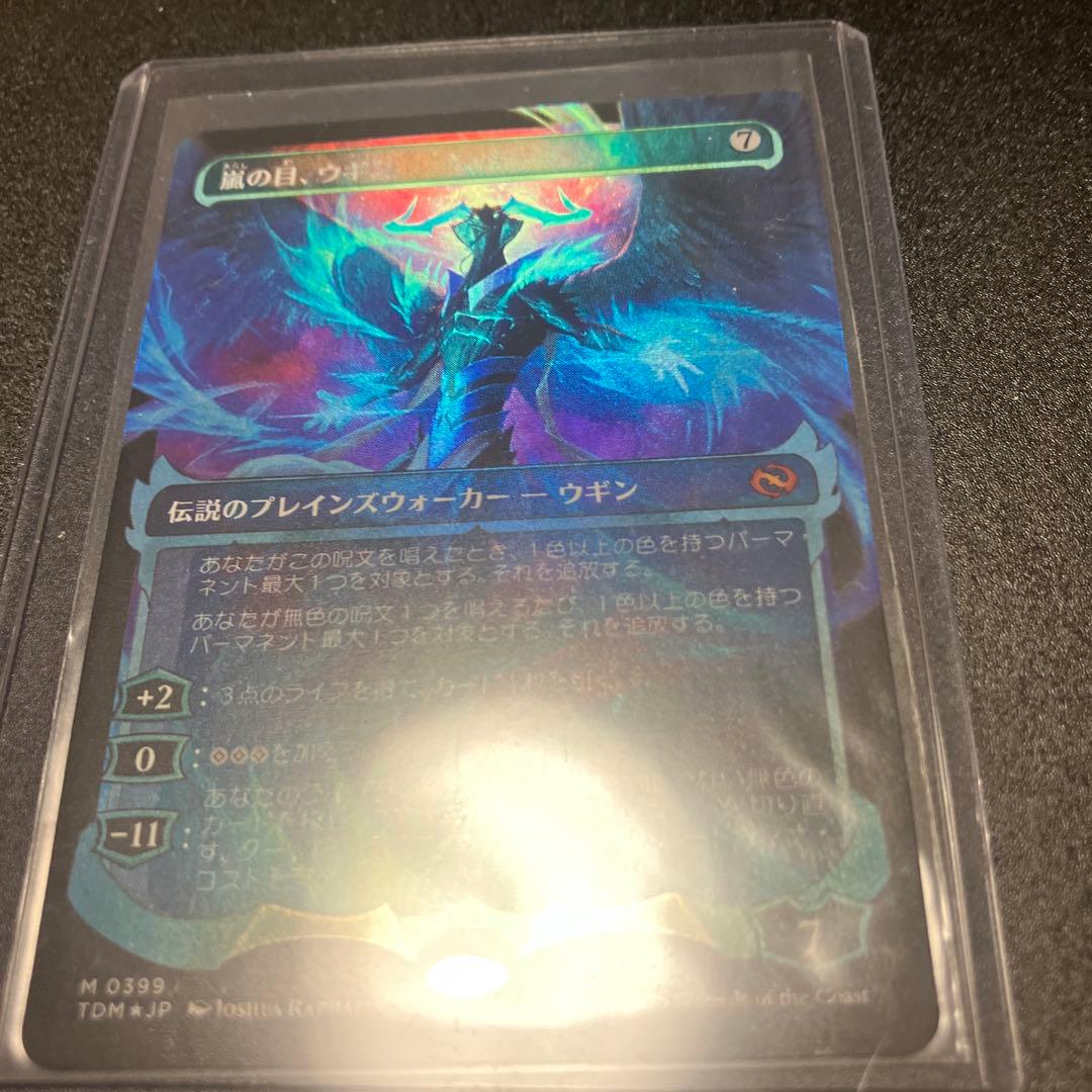 嵐の目、ウギン　ショーケースfoil FOIL] 嵐の目、ウギン/Ugin, Eye of the Storms No.399 (ショーケース