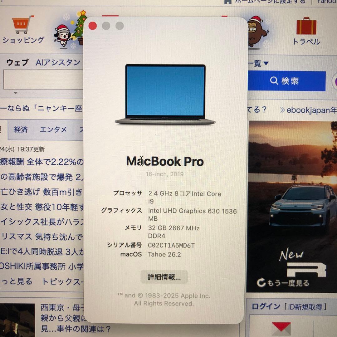 macbookpro2019 16インチ 32gb 1TB i9 2.4ghz