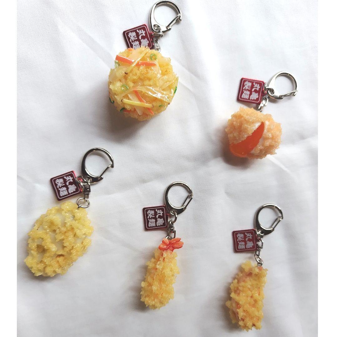 丸亀製麺 天ぷら キーホルダー 5個セット 総選挙 非売品】 新品 未使用 丸亀製麺 天ぷら キーホルダー 5種セット 食品