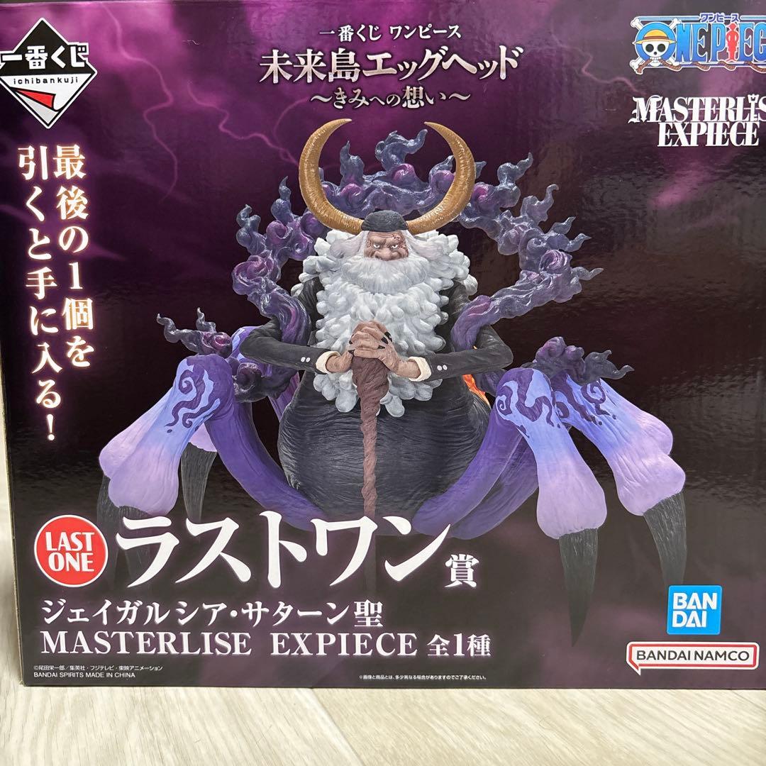 ラストワン　サターン聖 ワンピース 一番くじ ラストワン賞 ジェイガルシア・サターン聖 - メルカリ