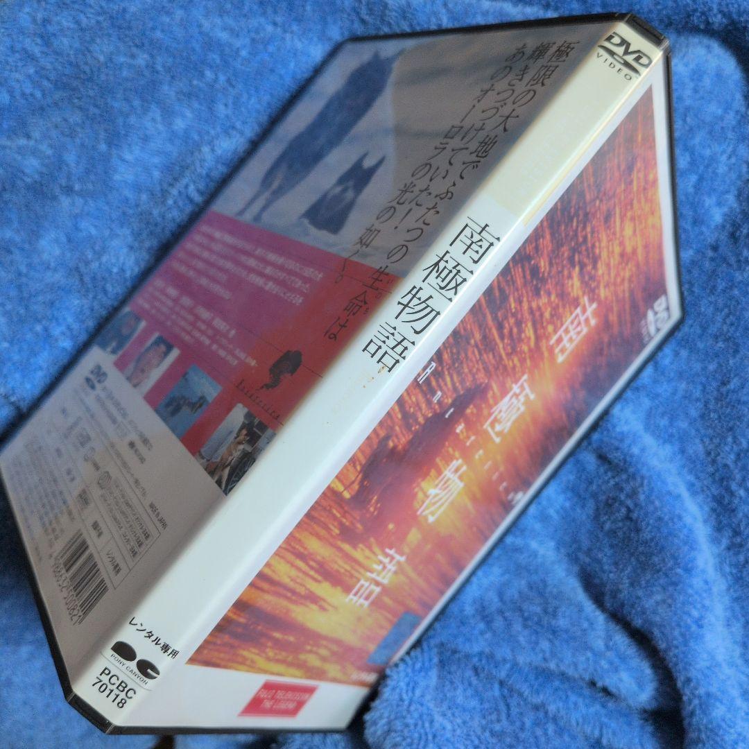 南極物語('83)」高倉健 渡瀬恒彦 夏目雅子 DVD 視聴済み - メルカリ