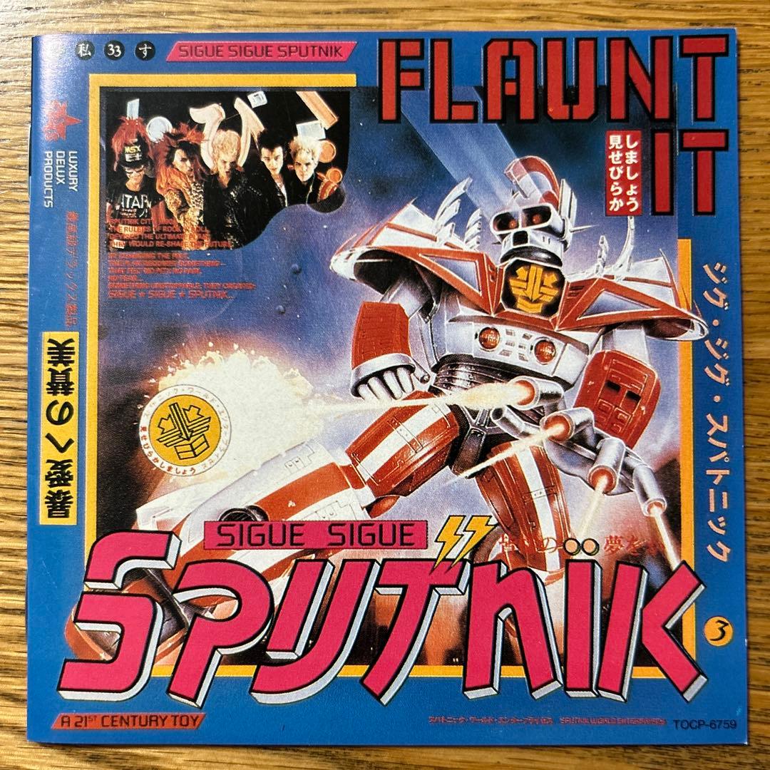 Sigue Sigue Sputnik/Flaunt It - メルカリ