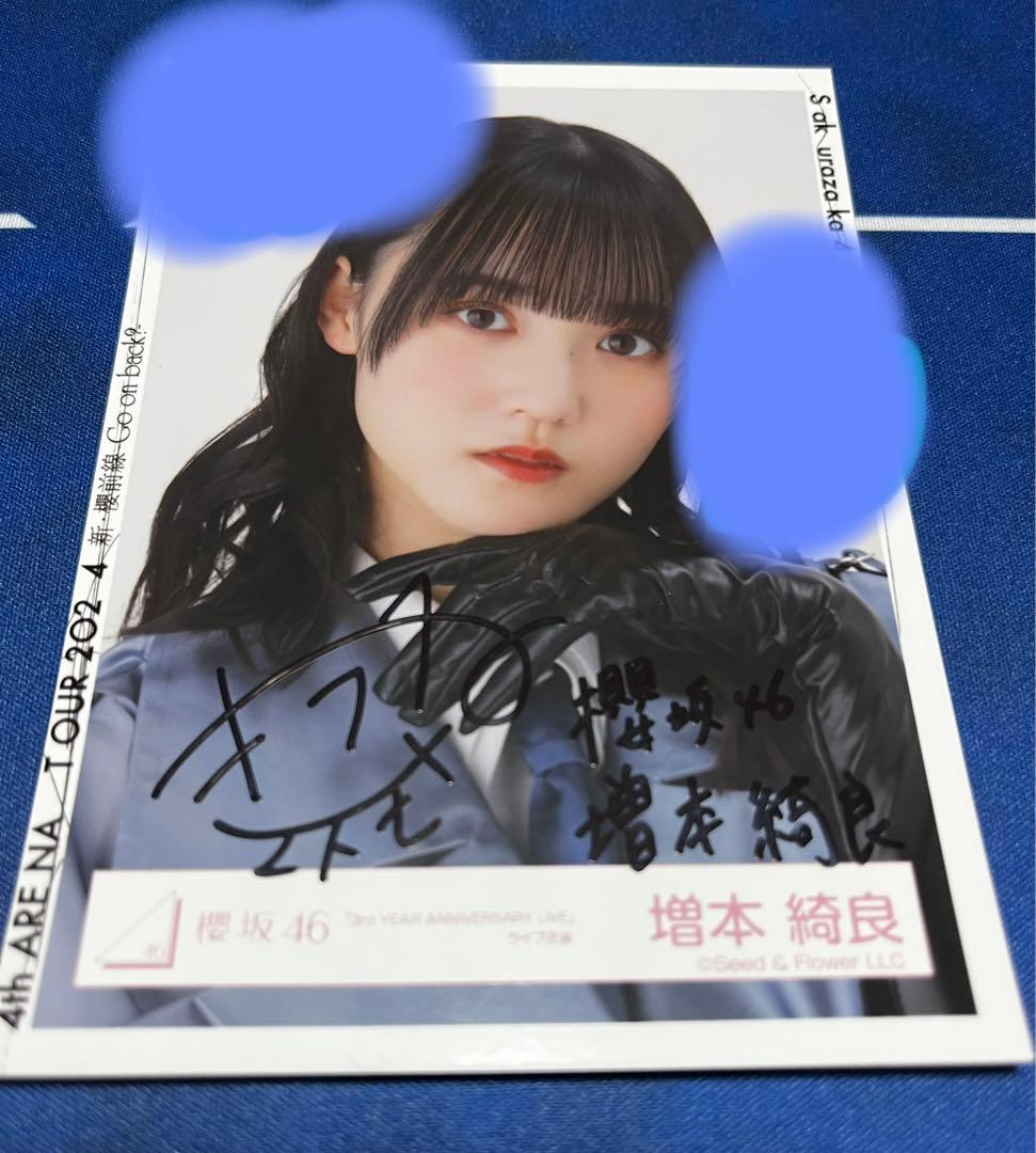 櫻坂46 増本綺良　アニラ　直筆サイン ━━＋🌸𝐇𝐚𝐩𝐩𝐲 𝐁𝐢𝐫𝐭𝐡𝐝𝐚𝐲🌸＋━━ #増本綺良 さん お誕生