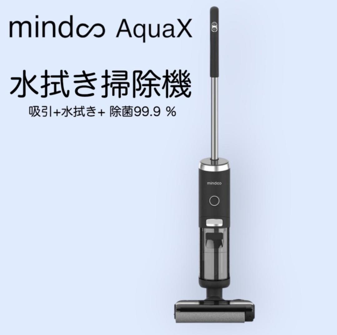 【未使用品】mindoo AquaX 水拭き掃除機 MIA-N001 BLK 楽天市場】水拭き掃除機 ミンドーアクアエックス Mindoo aqua 特別