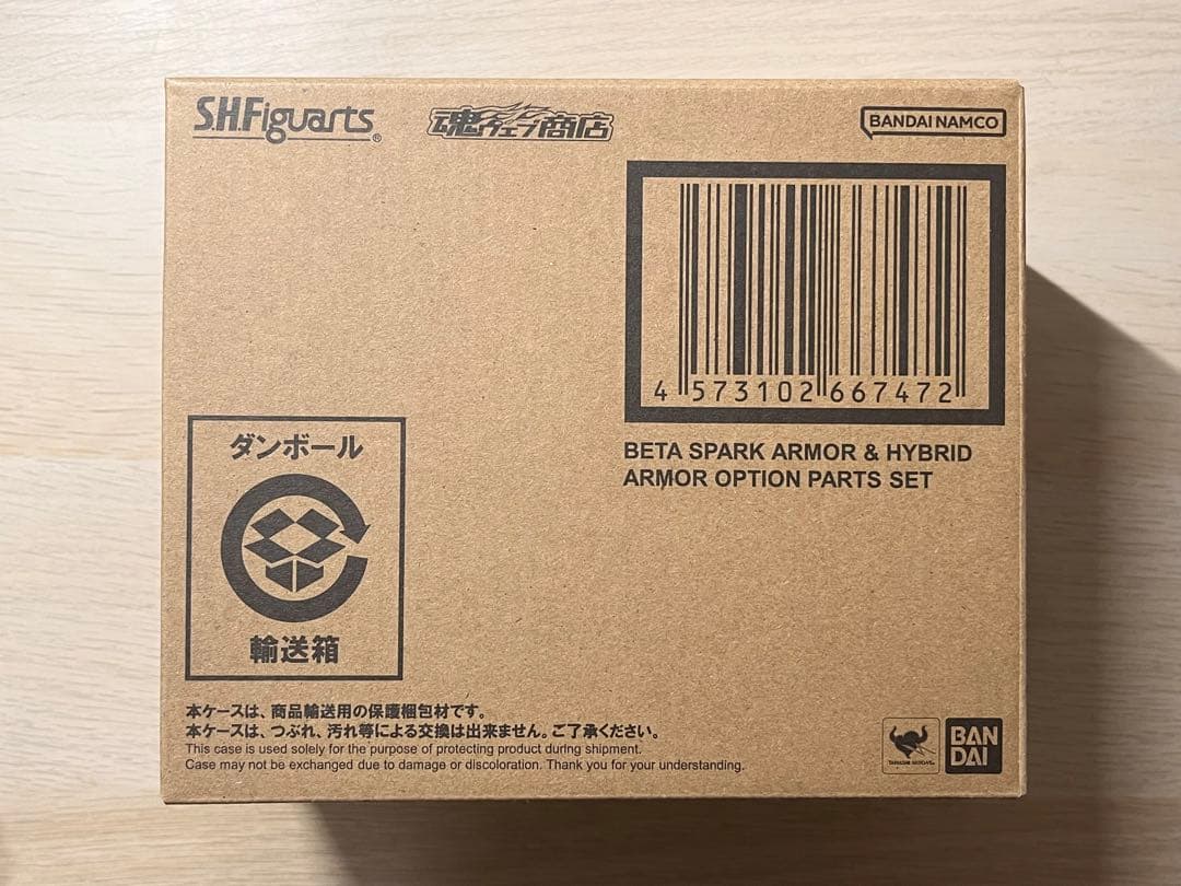 S.H.Figuarts ウルトラマンエクシードX ベータスパークアーマーセット