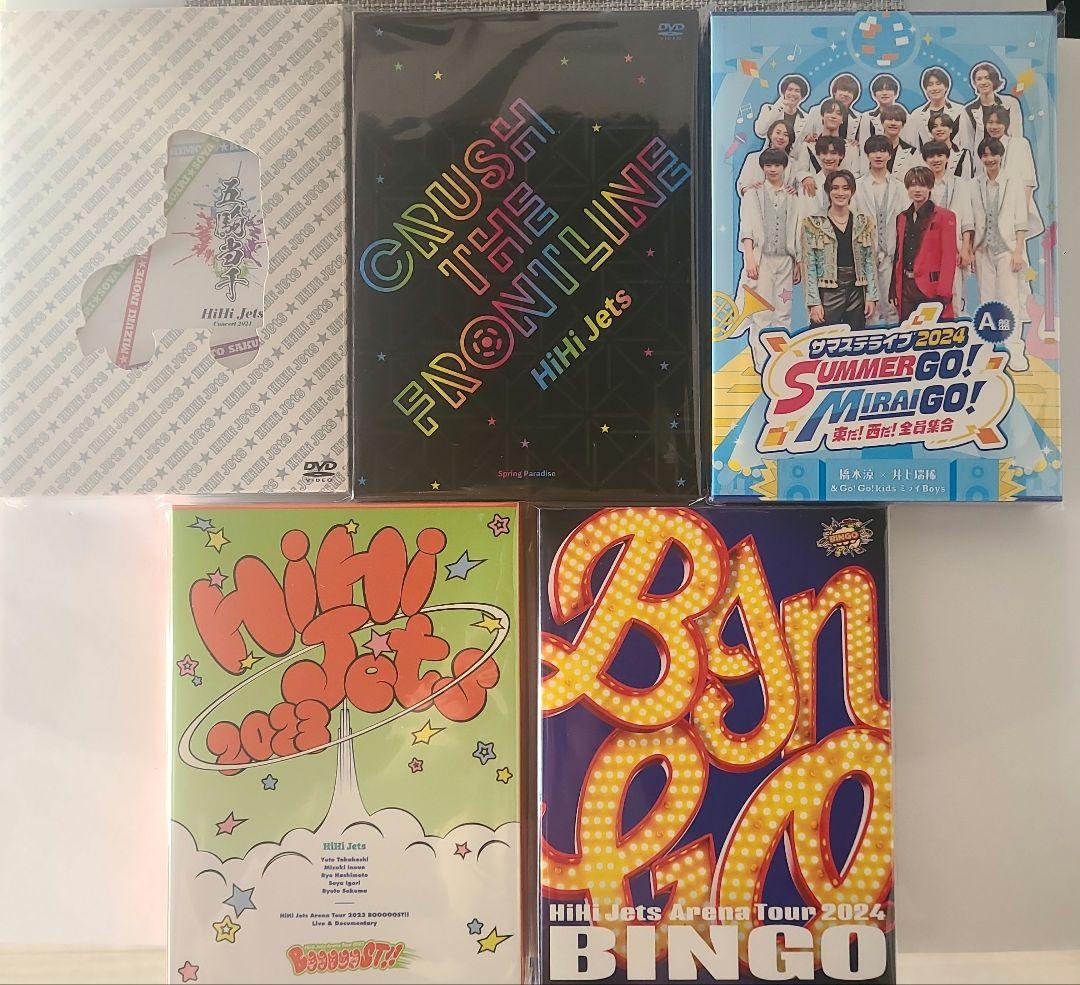 【新品未開封】HiHi Jets DVD Blu-ray ハイハイジェッツ HiHi Jets DVD Blu-ray ハイハイジェッツ - メルカリ