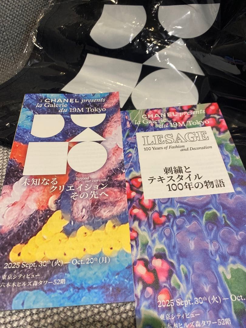 CHANELトートバック la Galerie du 19M Tokyo +1 - メルカリ